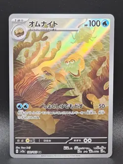 Omanyte Art Rare SV2a: Pokemon Card 151 180/165 NM - Image 1