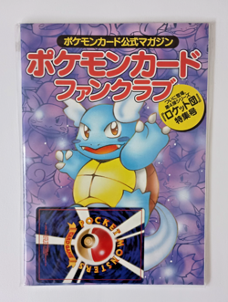 1999 POKEMON JAPANESE FAN CLUB MAGAZINE VOL. 3 WITH PROMO CARD * FACTORY SEALED - Image 1