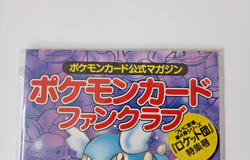 1999 POKEMON JAPANESE FAN CLUB MAGAZINE VOL. 3 WITH PROMO CARD * FACTORY SEALED - Image 4
