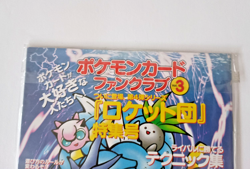 1999 POKEMON JAPANESE FAN CLUB MAGAZINE VOL. 3 WITH PROMO CARD * FACTORY SEALED - Image 5
