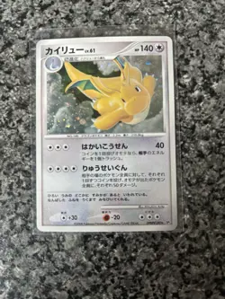 Pokemon TCG Dragonite Holo DPBP 180 Legends Awakened Japanese - Image 1