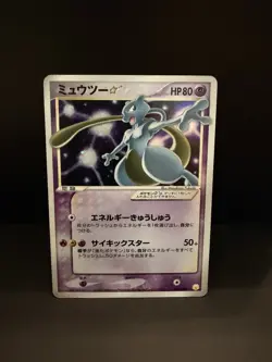 2005 Pokemon Japanese Mewtwo Star 002/002 Gold Star Holo HEAVILY DAMAGED - Image 1