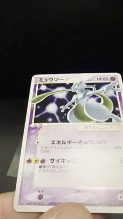 2005 Pokemon Japanese Mewtwo Star 002/002 Gold Star Holo HEAVILY DAMAGED - Image 2