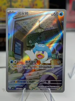 Pokemon S-chinese Gem Pack Horizon Quaxly Full Art 0508/09 Cbb1c NM - Image 1