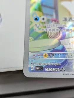 Pokemon S-chinese Gem Pack Horizon Quaxly Full Art 0508/09 Cbb1c NM - Image 3