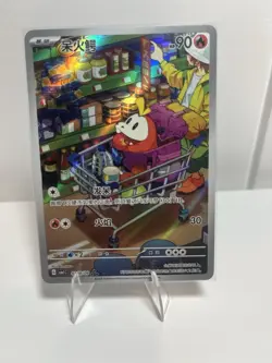 Fuecoco Pokemon TCG S-Chinese 2025 Gem Pack Horizon Holo CBB1C 03 08/09 - Image 1