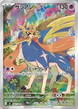 Pokemon CHINESE Zacian Inferno X Art Rare •087/080 - Image 1