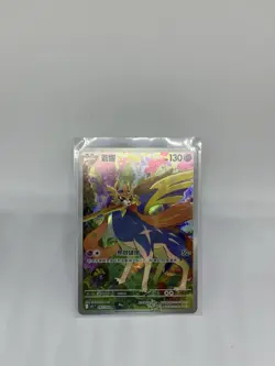 Pokemon CHINESE Zacian Inferno X Art Rare •087/080 - Image 3