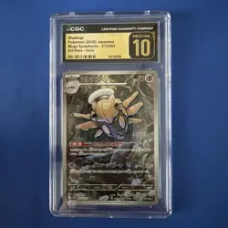 Pokemon Shedinja 072/063 Art Rare Holo Mega Symphonia 2025 Japanese CGC 10 - Image 1