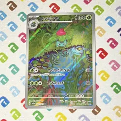 Ivysaur (Fushigiso) 167/165 Sv2a 151 Art Rare Holo 100HP JP - Image 1