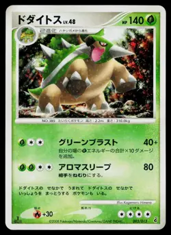 Torterra 003/013 Entry Pack DPt Giratina Deck Pokemon Japanese Moderately Played - Image 1