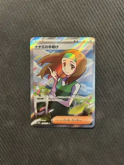 Pokemon TCG Daisy's Help SR 198/165! NM Condition! Japanese sv2a - Image 1
