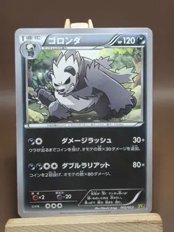 MP Pokemon 002/023 Pangoro - XYC: Super Legend Set: Xerneas-EX & Yveltal-EX - Image 1