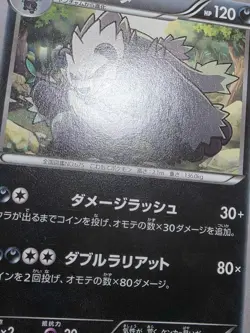 MP Pokemon 002/023 Pangoro - XYC: Super Legend Set: Xerneas-EX & Yveltal-EX - Image 4