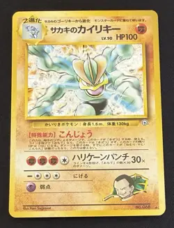 Giovanni's Machamp No.068 Holo Rare Japanese Challenge from the Darkness NM/LP - Image 1