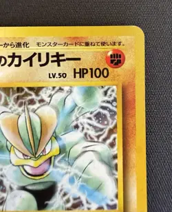 Giovanni's Machamp No.068 Holo Rare Japanese Challenge from the Darkness NM/LP - Image 3