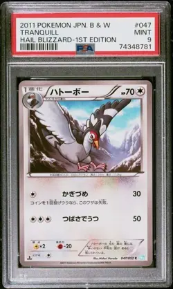 PSA 9 2011 POKEMON JAPANESE BLACK & WHITE HAIL BLIZZARD 047 TRANQUILL 1ST ED - Image 1
