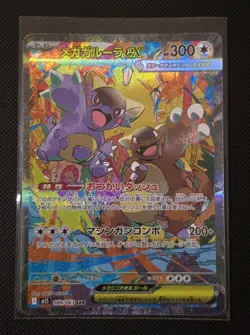 Pokemon - Mega Kangaskhan ex SAR 089/063 Mega Symphonia M1S Japanese - Image 1