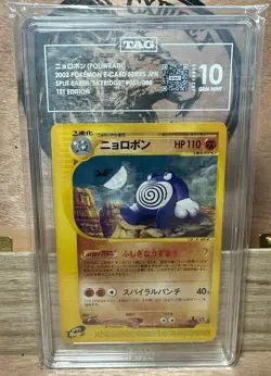 2002 POKEMON JPN SPLIT EARTH 1ST ED #051 POLIWRATH TAG 10 - Image 1