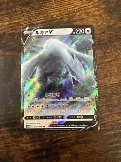 Pokemon Lugia v Ultra Rare Card Paradigm Trigger 079/098 Japanese Edition - Image 1