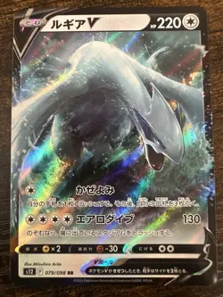 Pokemon Lugia v Ultra Rare Card Paradigm Trigger 079/098 Japanese Edition - Image 2