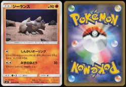Relicanth 048/094 Uncommon Miracle Twin Japanese Pokemon Card Near Mint - Image 1