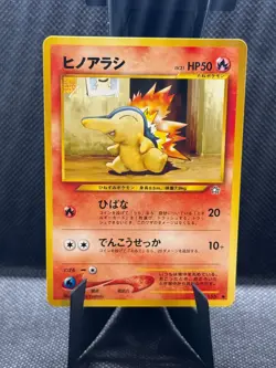 Cyndaquil NO. 155 Common Neo Genesis Pokemon Japanese Near Mint - Image 1