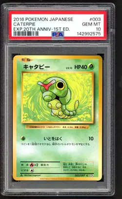 Pokemon Cards - PSA 10 Caterpie 003/087 - JPN 20th Anniversary 1st Edition - Image 1