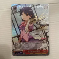 YuGiOh Kanbaru Suruga SP Signed Trading Card Limited Edition - Image 1