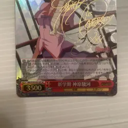 YuGiOh Kanbaru Suruga SP Signed Trading Card Limited Edition - Image 3