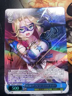YuGiOh Dark Hero Carol Reaper SP Trading Card Limited Edition - Image 1