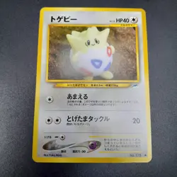 ~ Pokemon Pocket Monsters ~ Japanese Togepi No 175 ~ Neo Destiny ~ Card LP ~ (2) - Image 2