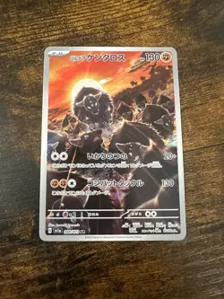 Paldean Tauros AR 084/073 SV1a Pokemon Card Japanese Triplet Beat NM - Image 1