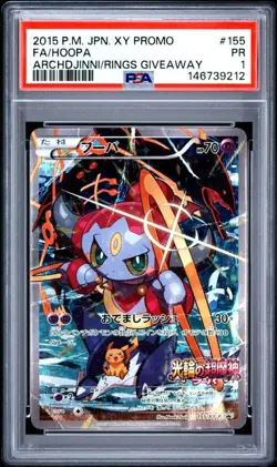 HOOPA XY Black Star Promo Full Art Archdjinni Rings #155 PSA 1 Pokemon - Image 1