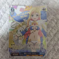 YuGiOh SP Healing Light Rion Hinaroji Single Card Good - Image 1