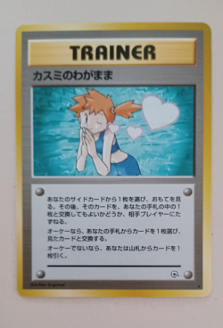 Pokemon Japanese Gym Misty's Wish Non Holo Rare NP - Image 1