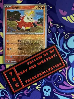 Pokemon Card TCG - Fuecoco - GEM Horizons Pack Vol 1 - 03 04/09 - Rotary Holo - Image 1