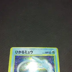 Pokemon Shining Mew No Magenta CoroCoro Comics 2001 No 151 May issue Bonus card - Image 2