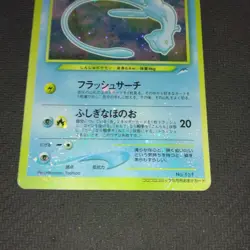 Pokemon Shining Mew No Magenta CoroCoro Comics 2001 No 151 May issue Bonus card - Image 3