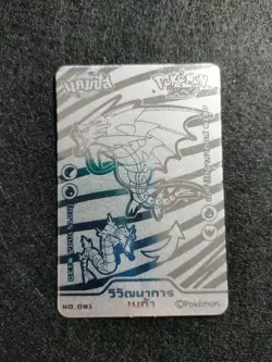 Pokemon thai carte XY candy card silver Nº 81 Gyarados Leviator - Image 1