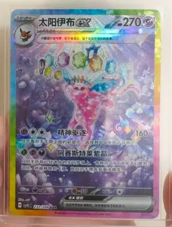 2026 Pokemon TCG Chinese Terastal Gathering Espeon ex CSV9.5C-232/208 SAR NM - Image 1