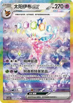 2026 Pokemon TCG Chinese Terastal Gathering Espeon ex CSV9.5C-232/208 SAR NM - Image 2