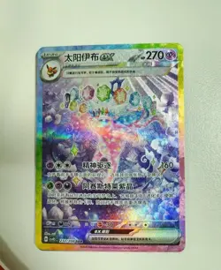 Pokemon 2026 TCG Chinese Terastal Gathering CSV9.5C-232/208 Espeon ex SAR NM - Image 1