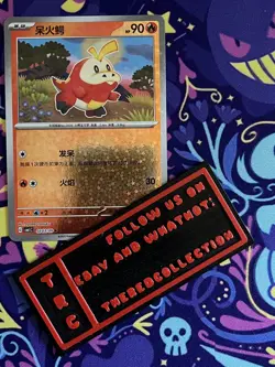 Pokemon Card TCG - Fuecoco - GEM Horizons Pack Vol 1 - 03 03/09 - Star Holo - Image 1