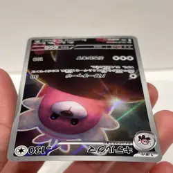 Bewear AR 76/64 JP JPN Night Wanderer Japanese Pokemon Card Sv6a Full Art NM - Image 3