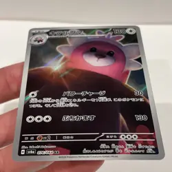Bewear AR 76/64 JP JPN Night Wanderer Japanese Pokemon Card Sv6a Full Art NM - Image 4