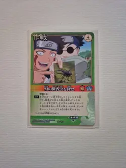 Kiba Inuzuka NARUTO Card Game BANDAI Japan Japanese TCG Anime Manga 2005 No.284 - Image 1