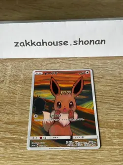 Eevee 287/SM-P Munch The SCREAM Promo 2018 Pokemon Card Japan #W0035 - Image 1