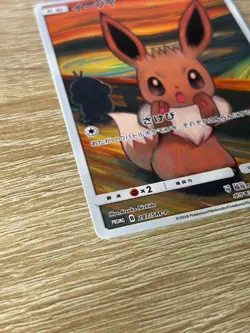 Eevee 287/SM-P Munch The SCREAM Promo 2018 Pokemon Card Japan #W0035 - Image 3