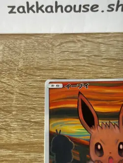 Eevee 287/SM-P Munch The SCREAM Promo 2018 Pokemon Card Japan #W0035 - Image 4